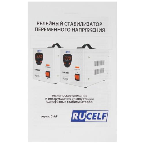Стабилизатор напряжения RUCELF СтАР-2000 в ДНР