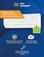 Сплит-система Electrolux EACS/I-09HAV/N8_22Y Avalanche Super DC Inverter