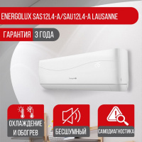 Сплит-система Energolux SAS12L4-A/SAU12L4-A Lausanne Сплит-система Energolux SAS12L4-A/SAU12L4-A Lausanne