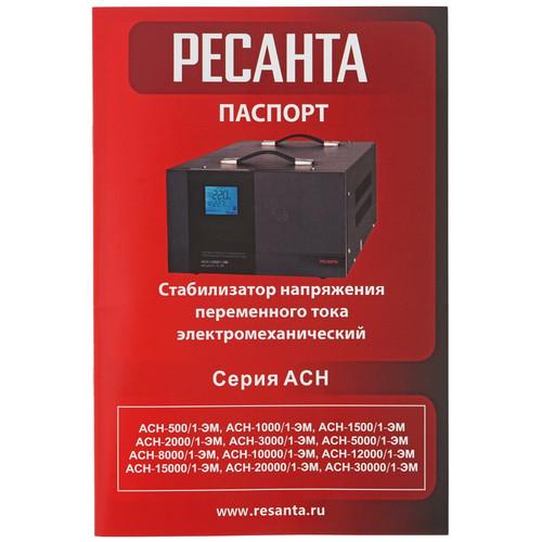 Стабилизатор напряжения Ресанта АСН-5000/1-ЭМ в ДНР