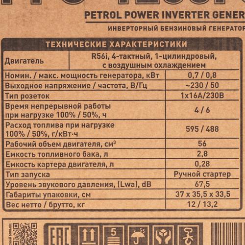 Электрогенератор бензиновый Carver PPG-1200I CUBE в ДНР