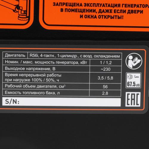 Электрогенератор бензиновый Carver PPG-1400I CUBE в ДНР