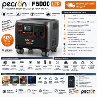 Портативная электростанция Pecron F5000LFP в ДНР