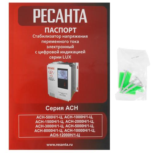 Стабилизатор напряжения Ресанта АСН-1000Н/1-Ц Lux в ДНР