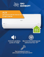 Сплит-система AUX ASW-H12A4/QH-R1DI/AS-H12A4/QH-R1DI Q Light Inverter Сплит-система AUX ASW-H12A4/QH-R1DI/AS-H12A4/QH-R1DI Q Light Inverter