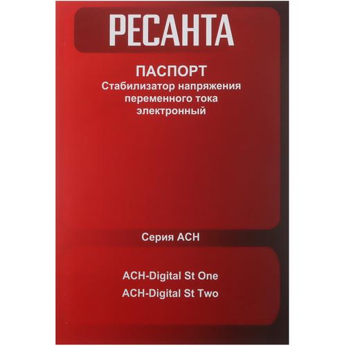 Стабилизатор напряжения Ресанта АСН-Digital St One в ДНР