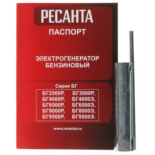 Электрогенератор бензиновый Ресанта БГ 4000 Р в ДНР