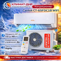 Кондиционер Centek CT-65FDC18 WiFi в ДНР