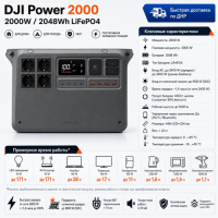 Портативная электростанция DJI Power 2000 2048W в ДНР