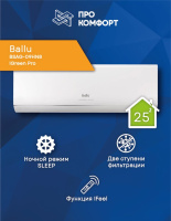 Сплит-система Ballu BSAG-09HN8 iGreen Pro Сплит-система Ballu BSAG-09HN8 iGreen Pro