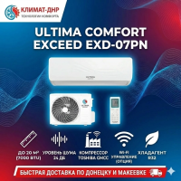 Кондиционер Ultima Comfort EXD-07PN-IN/EXD-07PN-OUT Exceed в ДНР