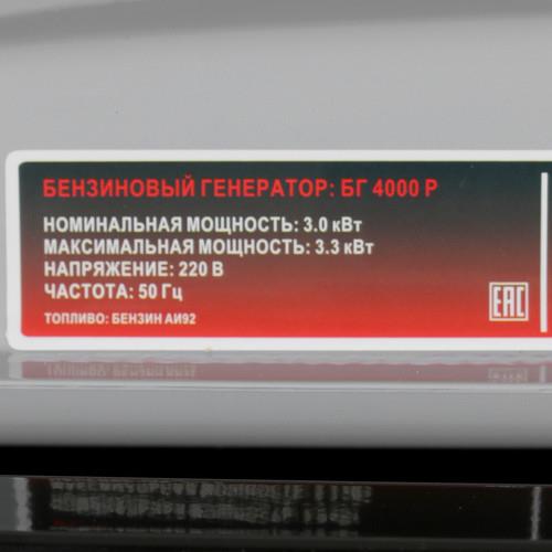 Электрогенератор бензиновый Ресанта БГ 4000 Р в ДНР