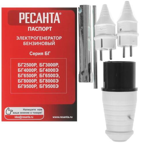 Электрогенератор бензиновый Ресанта БГ 6500 Р в ДНР