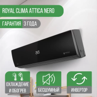 Сплит-система Royal Clima RCI-AN22HN Attica Nero Inverter Сплит-система Royal Clima RCI-AN22HN Attica Nero Inverter