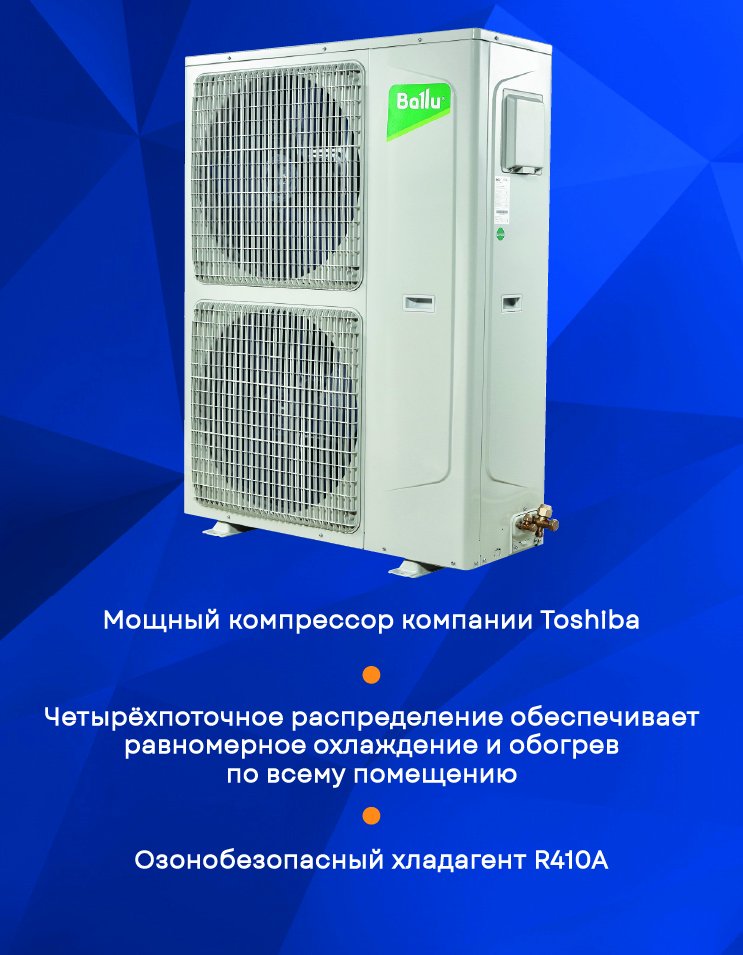 Кассетная сплит-система Ballu BLC_C-60H N1_19Y Universal III в ДНР