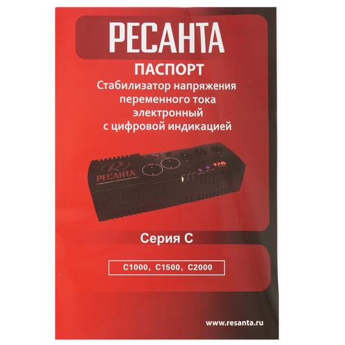 Стабилизатор напряжения Ресанта С2000 в ДНР