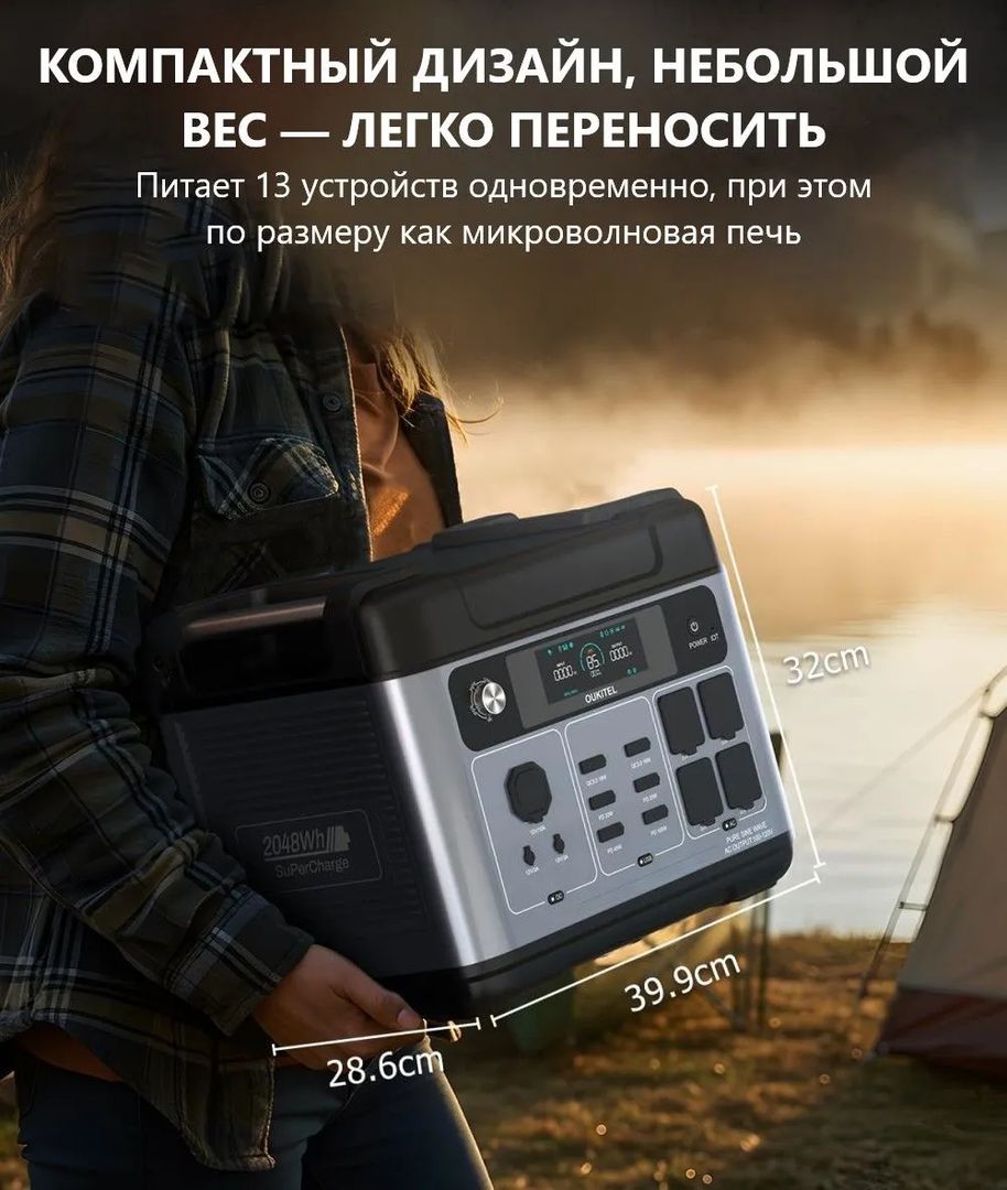 Портативная электростанция Oukitel P2001E PLUS 2400W / 2048Wh LiFePO4 в ДНР
