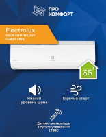 Сплит-система Electrolux EACS-12HF/N3_22Y Fusion Ultra Сплит-система Electrolux EACS-12HF/N3_22Y Fusion Ultra