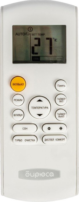 Кондиционер Бирюса B-07LPR/B-07LPQ Legend в ДНР