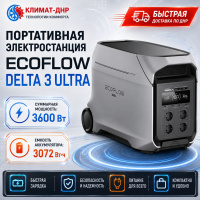 Портативная электростанция EcoFlow DELTA 3 Ultra 3072 Втч в ДНР