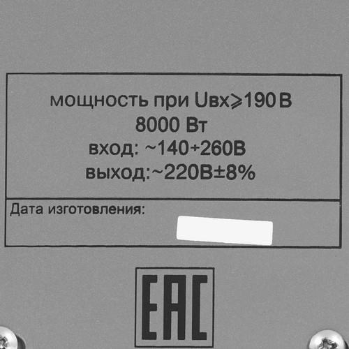 Стабилизатор напряжения Ресанта АСН-8000/1-Ц в ДНР