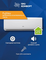 Сплит-система Fujitsu ASYG09KPCA-R/AOYG09KPCA-R Clarios