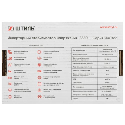 Стабилизатор напряжения Штиль ИнСтаб IS550 в ДНР