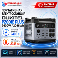 Портативная электростанция Oukitel P2001E PLUS 2400W / 2048Wh LiFePO4 в ДНР