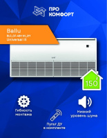 Напольно-потолочная сплит-система Ballu BLC_CF-48H N1_21Y Universal III в ДНР