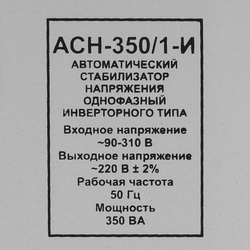 Стабилизатор напряжения Ресанта АСН-350/1-И в ДНР