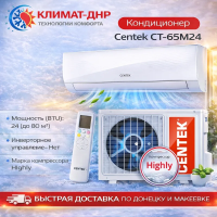 Кондиционер Centek CT-65M24 в ДНР