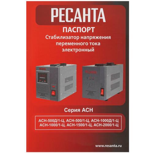 Стабилизатор напряжения Ресанта АСН-1500/1-Ц в ДНР