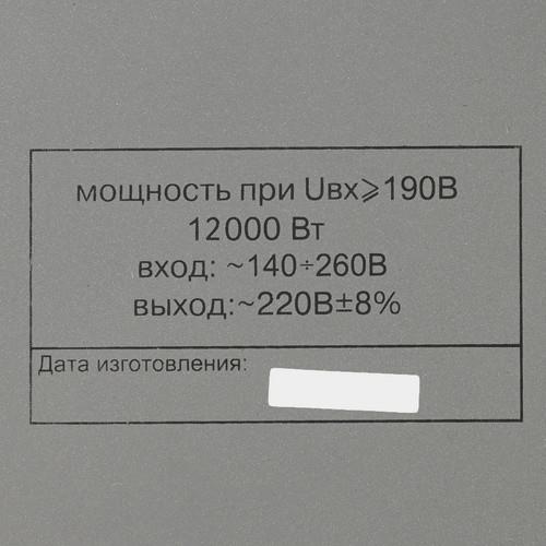 Стабилизатор напряжения Ресанта АСН-12000/1-Ц в ДНР