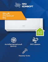 Сплит-система Shuft SFTO-18HN1_24Y Berg