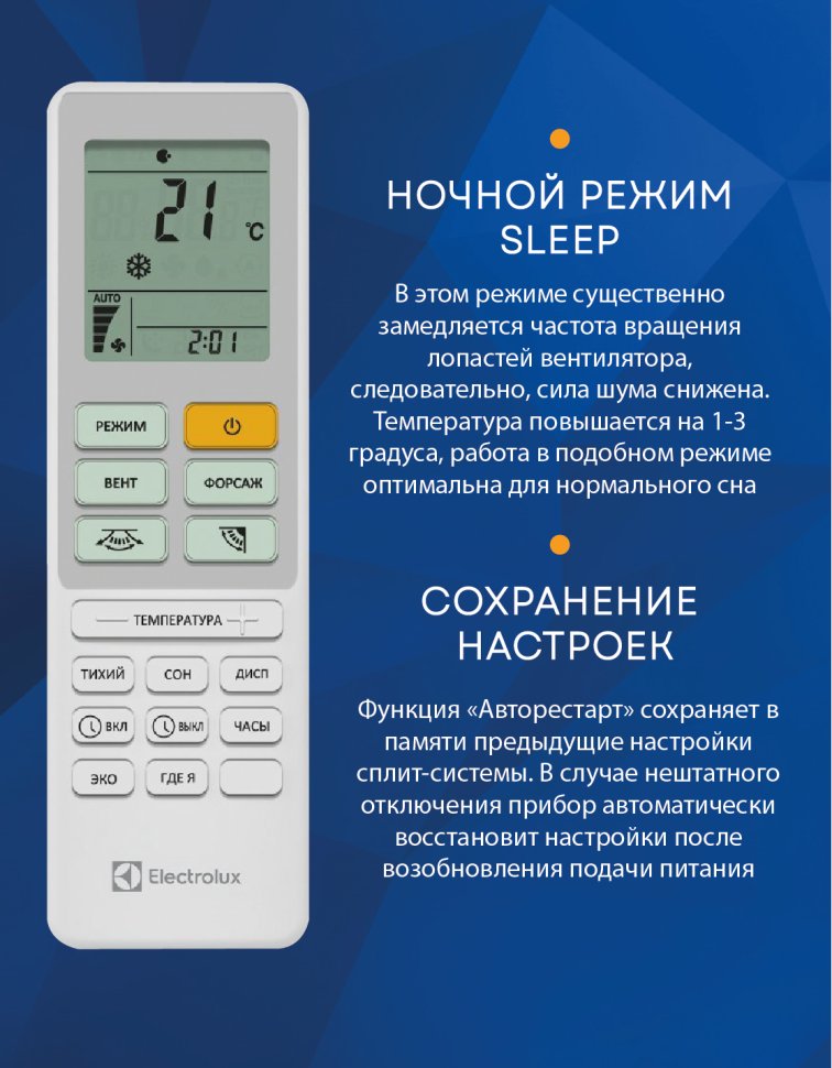 Сплит-система Electrolux EACS-07HAL/N3 Loft Сплит-система Electrolux EACS-07HAL/N3 Loft