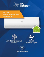 Сплит-система Haier AS09TT5HRA/1U09TL5FRA Tundra Inverter Сплит-система Haier AS09TT5HRA/1U09TL5FRA Tundra Inverter