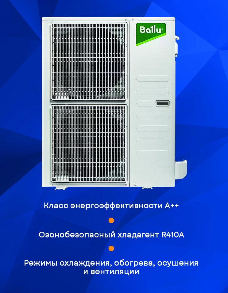 Напольно-потолочная сплит-система Ballu BLC_CF-60H N1_21Y Universal III в ДНР