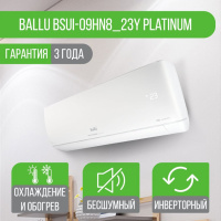 Сплит-система Ballu BSEI-07HN8 Platinum DC Inverter Сплит-система Ballu BSEI-07HN8 Platinum DC Inverter