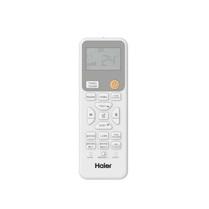 Кондиционер Haier AS70SHP1HRA-C/1U70SHP1FRA Stellar HP в ДНР