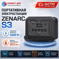 Портативная электростанция ZENARC S3 в ДНР