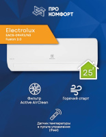 Сплит-система Electrolux EACS-09HF2/N3 Fusion 2.0 Сплит-система Electrolux EACS-09HF2/N3 Fusion 2.0