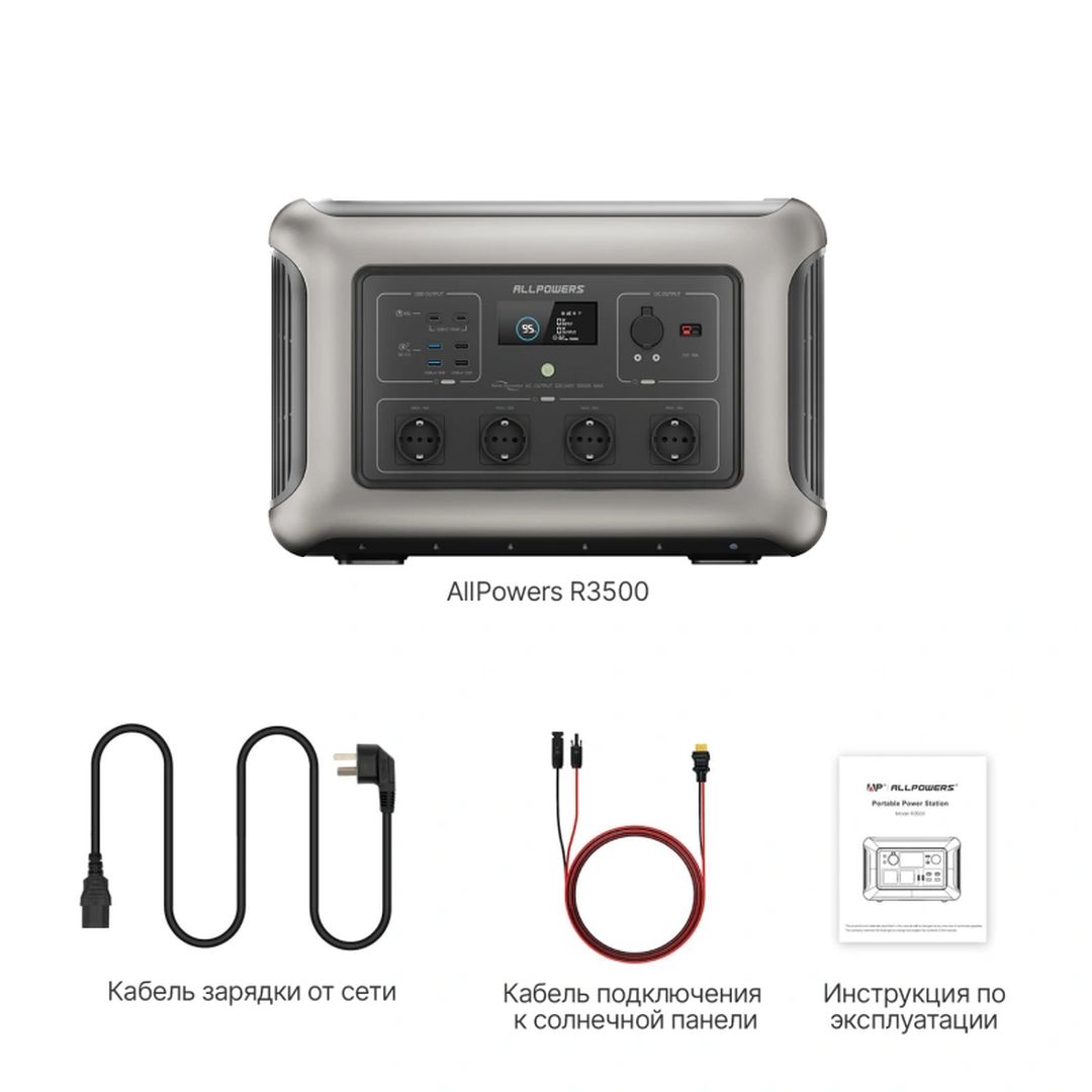 Портативная электростанция Allpowers R3500-V2 в ДНР