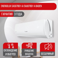 Сплит-система Energolux SAS07BD1-A/SAU07BD1-A Baden Сплит-система Energolux SAS07BD1-A/SAU07BD1-A Baden