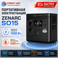Портативная электростанция ZENARC S015 в ДНР