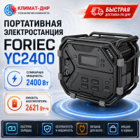 Портативная электростанция FORIEC YC2400 220V 2400Вт в ДНР