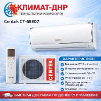 Кондиционер Centek CT-65L07+ в ДНР