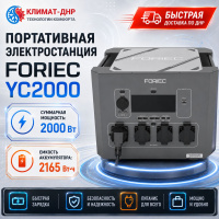 Портативная электростанция FORIEC YC2000 220V 2000Вт 686000мAч в ДНР