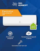 Сплит-система Electrolux EACS-07HAL/N3 Loft Сплит-система Electrolux EACS-07HAL/N3 Loft