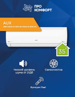 Сплит-система AUX ASW-H12A4/JD-R2DI AS-H12A4/JD-R2DI (v1)