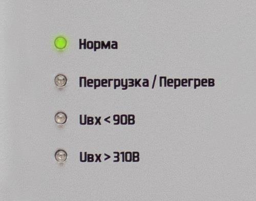 Стабилизатор напряжения Штиль ИнСтаб IS550 в ДНР